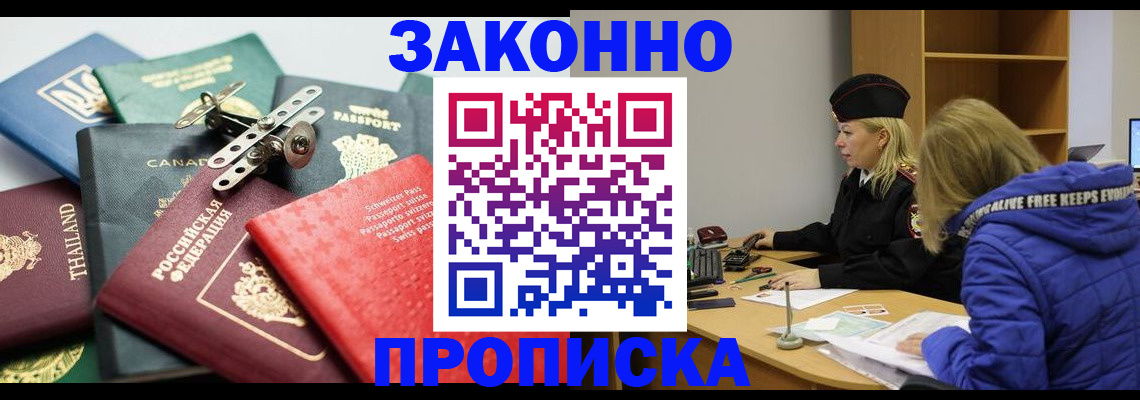 прописка для кредита в Судогде