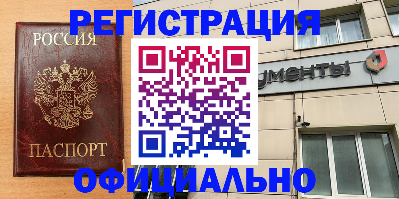 прописка штамп в Судогде