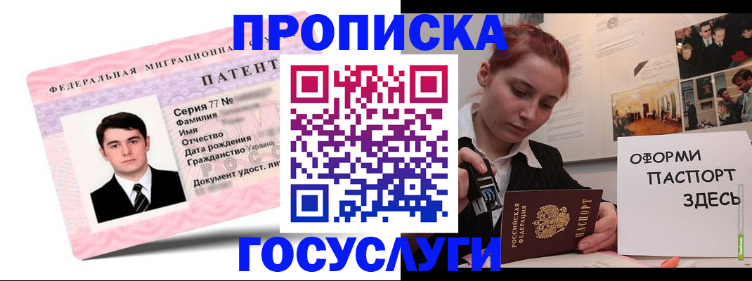временная регистрация недорого в Судогде