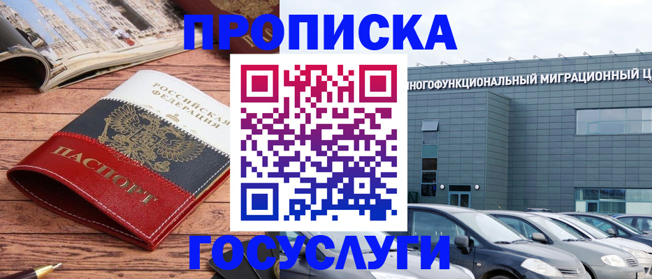 временная регистрация собственник в Судогде